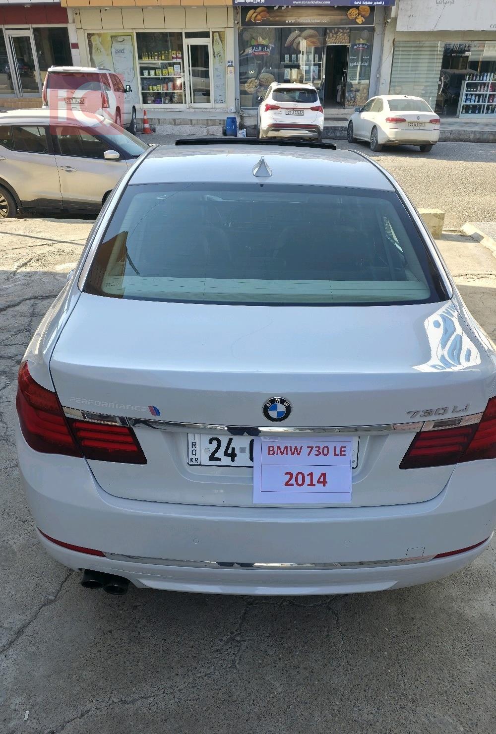 بي ام دبليو الفئة 7